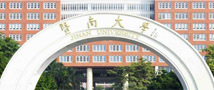 暨南大学